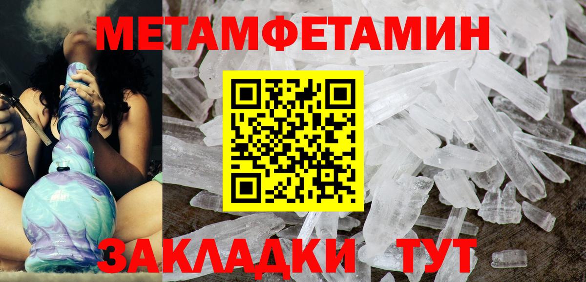Амфетамин Розовый Людиново