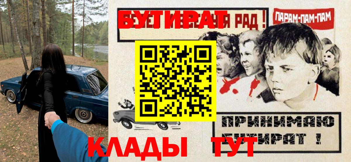 БУТИРАТ 1.4BDO Людиново