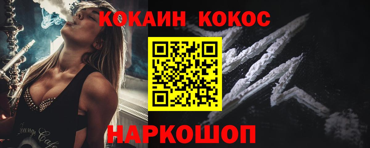 COCAIN 97% Людиново