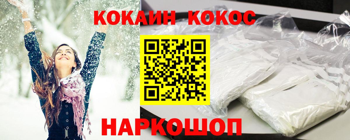 цена наркотик  Cocaine  Людиново  Вход с VPN  Кокаин VHQ 
