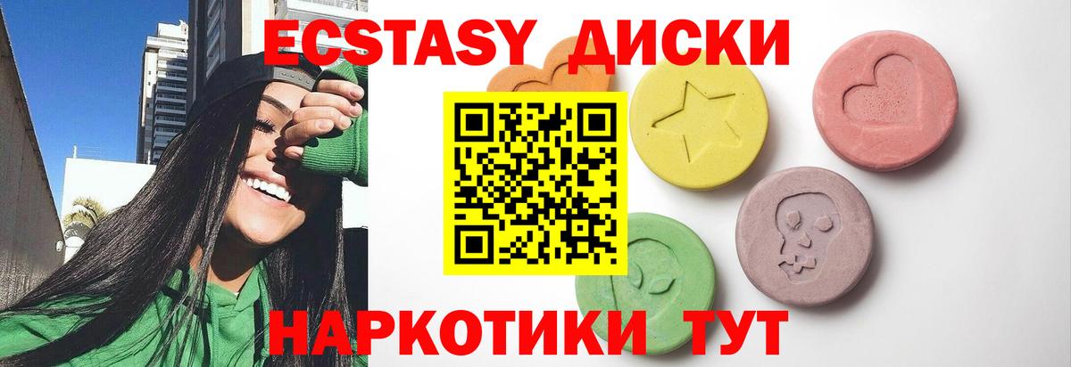 Людиново  ЭКСТАЗИ  Вход с VPN  Ecstasy ешки 