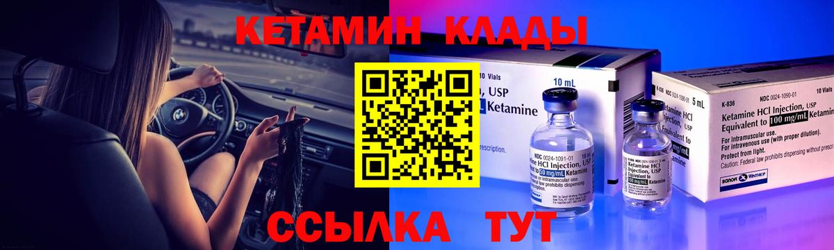 КЕТАМИН VHQ  darknet официальный сайт  Людиново  Вход с VPN 