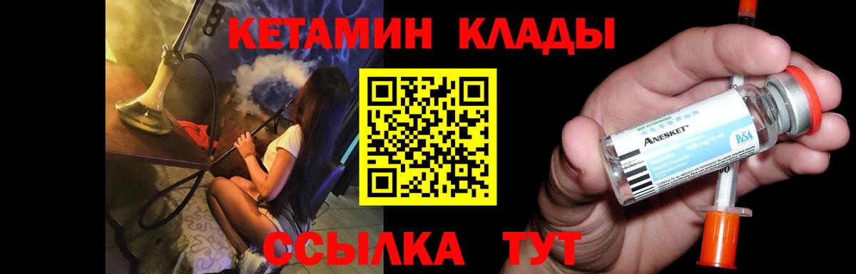Кетамин ketamine Людиново
