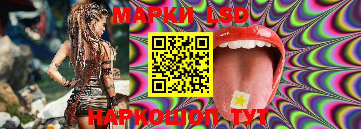ЛСД экстази кислота  Вход с VPN  LSD-25 экстази ecstasy  Людиново 