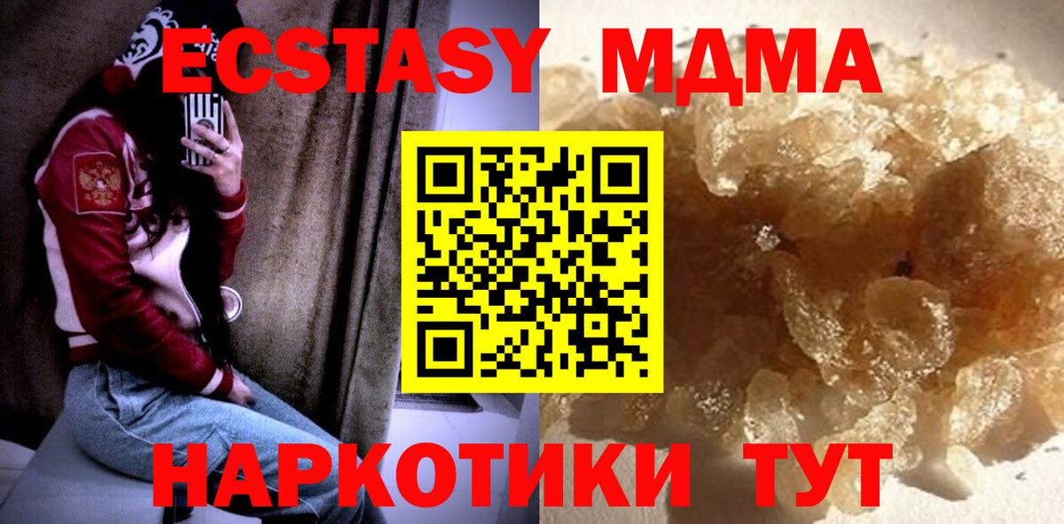 MDMA crystal  Вход с VPN  MDMA  МДМА Molly  Людиново 