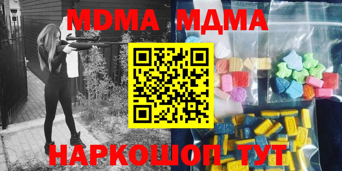 МДМА VHQ Людиново