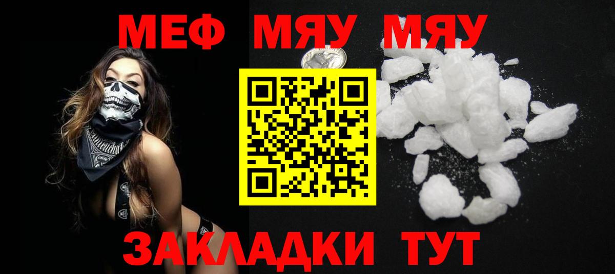 Людиново  Меф 4 MMC  Вход с VPN 