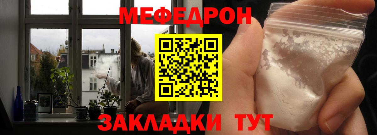 Меф Людиново