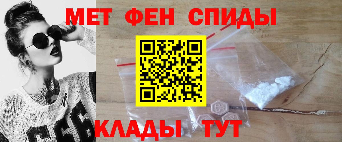 Людиново  Первитин кристалл  Вход с VPN  Первитин кристалл 