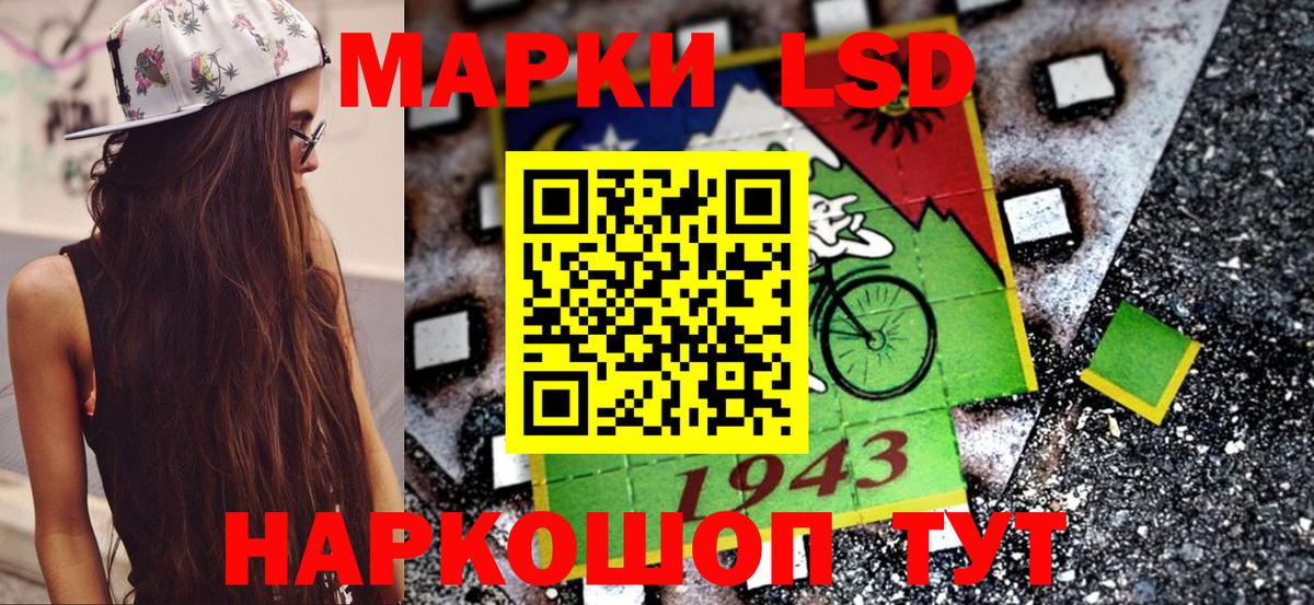Наркотические марки 1,8мг Людиново